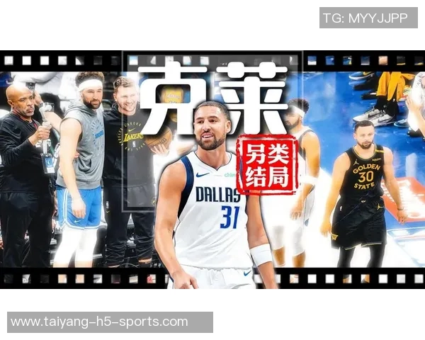 克莱状态低迷半场表现惨淡仅得3分4篮板1助攻 克莱状态低迷半场表现惨淡仅得3分4篮板1助攻